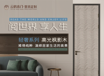 新品篇 | 自然的風(fēng)度——輕奢系列